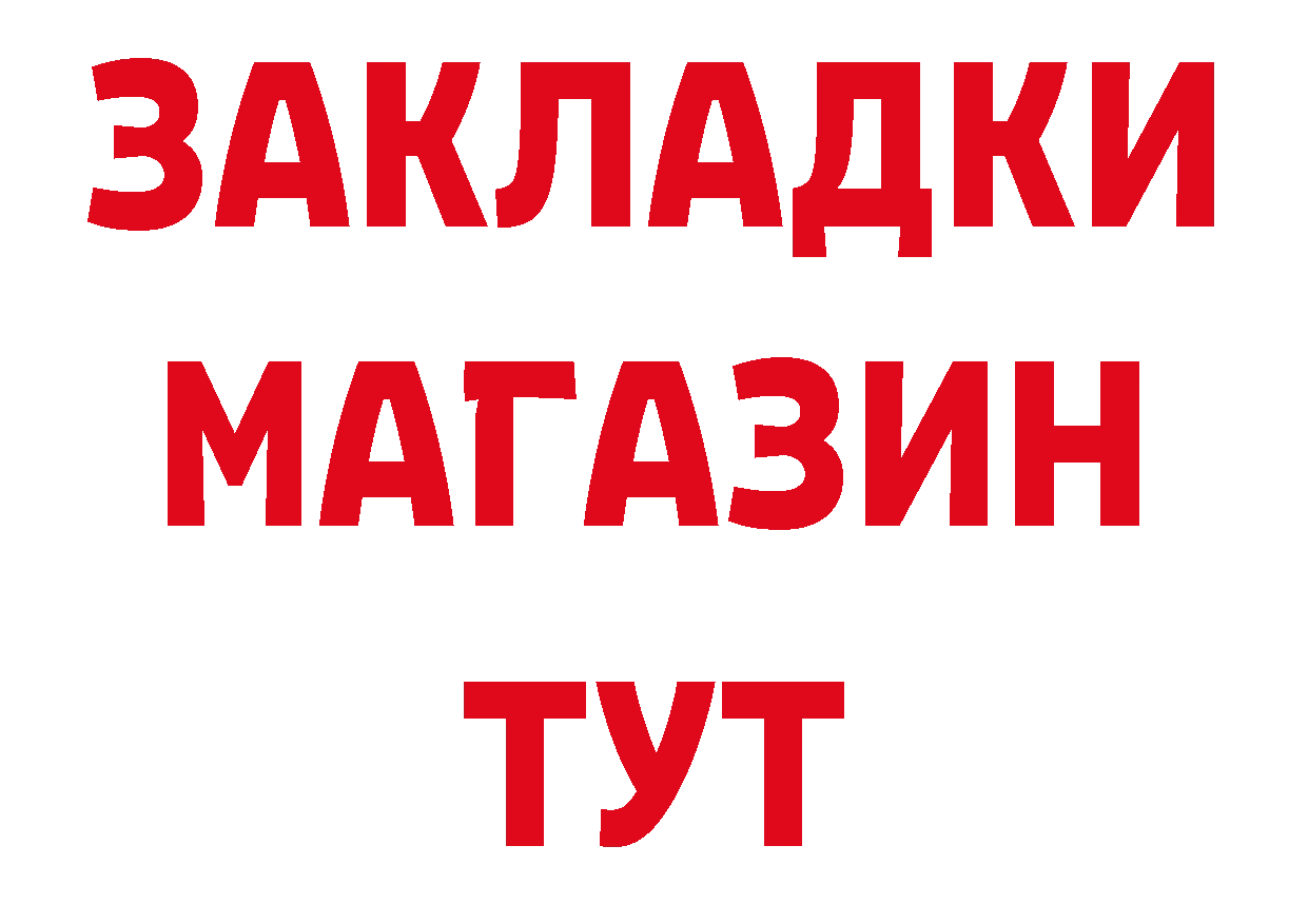 БУТИРАТ 99% как зайти сайты даркнета ОМГ ОМГ Краснослободск